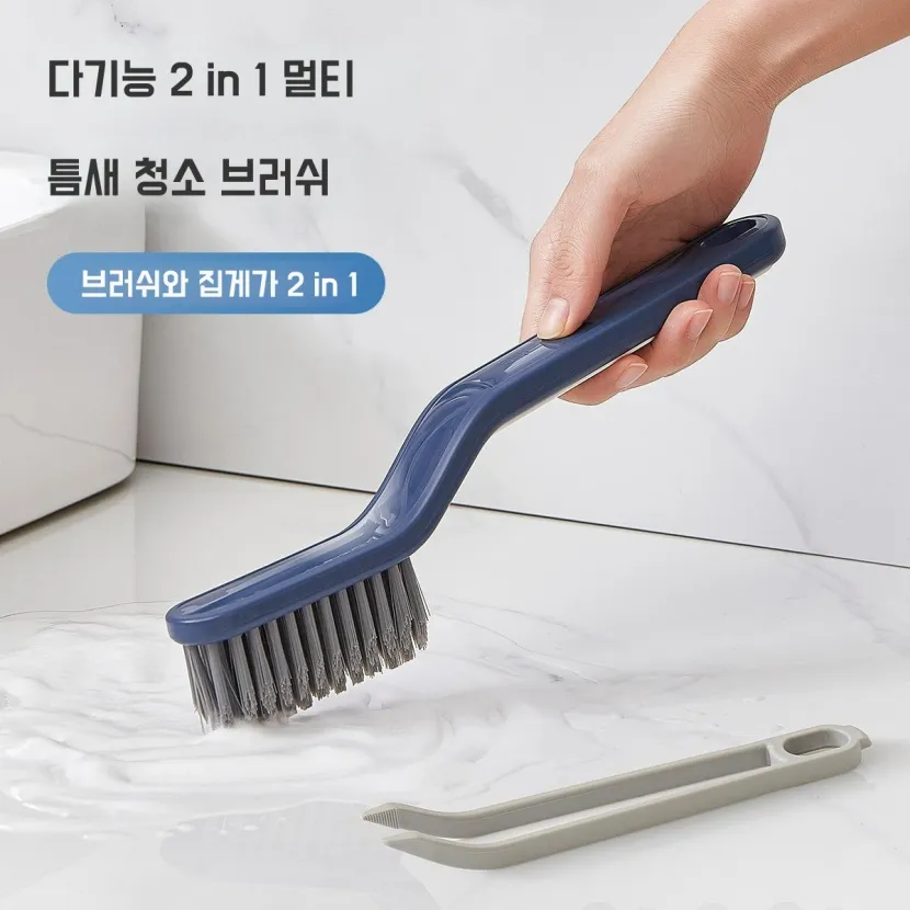 매직 2 in 1 강력 욕실 클리닝 틈새 브러쉬 (업체별도 무료배송)