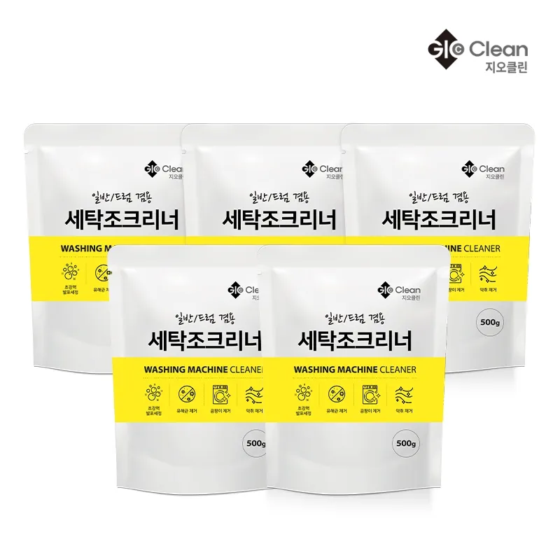 [지오클린] 일반/드럼겸용 세탁조크리너 500g*5개 (업체별도 무료배송)