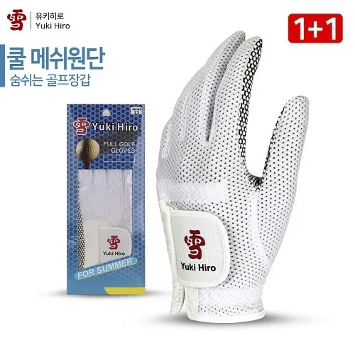 [유키히로] 여름 남성 메쉬 골프장갑(바닥실리콘) (1+1)(업체별도 무료배송)