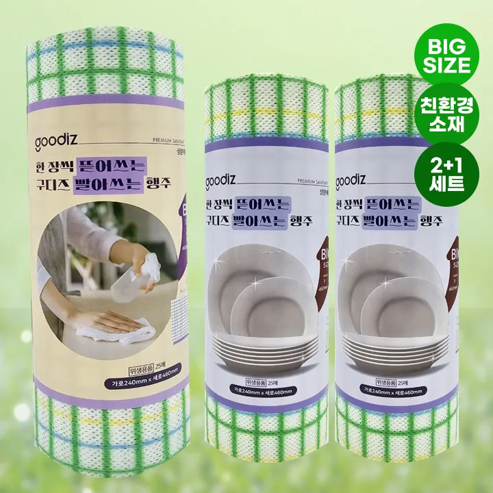[국내생산] 75매 더욱 길어진 비스코스 빨아쓰고 뜯어쓰는 일회용 주방행주 240X460MM (업체별도 무료배송)