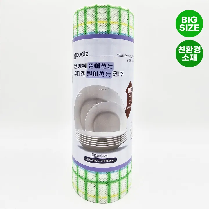 [국내생산] 25매 더욱 길어진 비스코스 빨아쓰고 뜯어쓰는 일회용 주방행주 240X460MM (업체별도 무료배송)