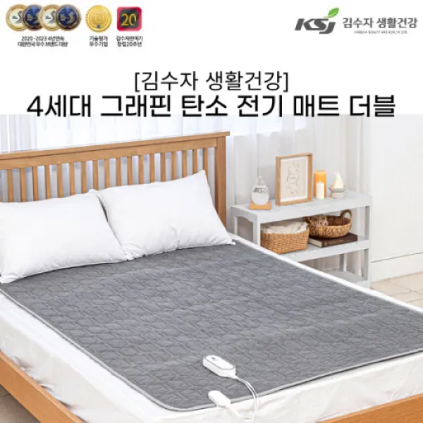 [김수자 생활건강] 프리미엄 4세대 그래핀 탄소전기매트 더블 KSJ-7200