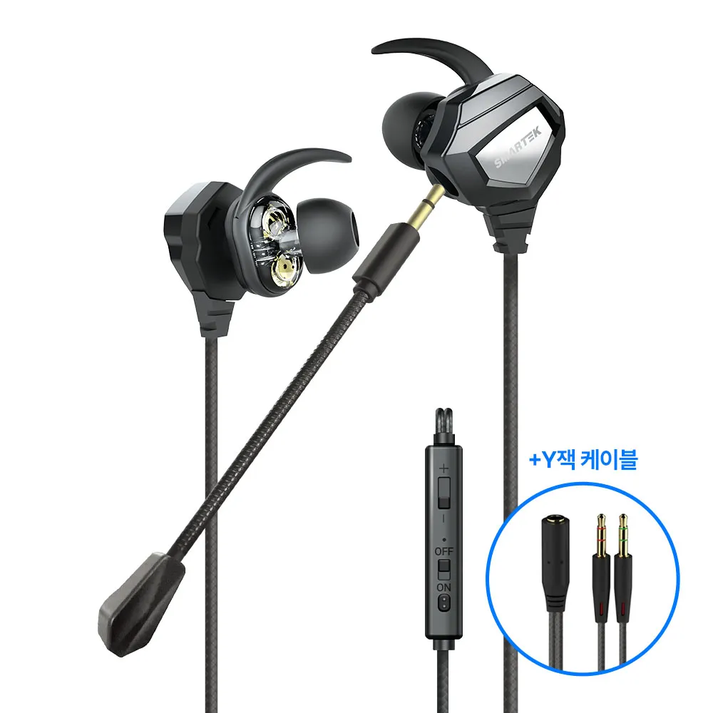 [스마텍] 듀얼 드라이브 AUX 게이밍 이어폰 STE-GM1 ( 업체별도 무료배송)