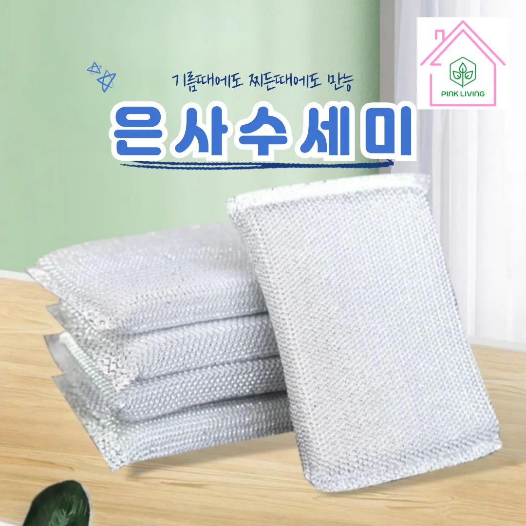 핑크리빙 은사수세미 10P(업체별도 무료배송)
