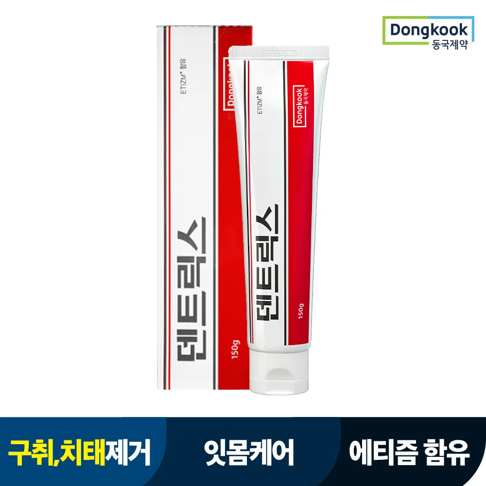 [동국제약] 덴트릭스치약 150g 택 1(업체별도 무료배송)