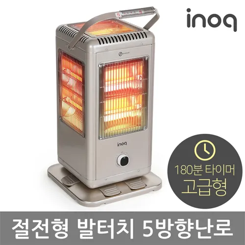 [이노크아든] 프리미엄 발터치 타이머 5방향 난로 IA-i92T (업체별도 무료배송)