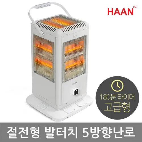 [한경희] 프리미엄 발터치 5방향 전기난로 HAAN-H1000T (업체별도 무료배송)