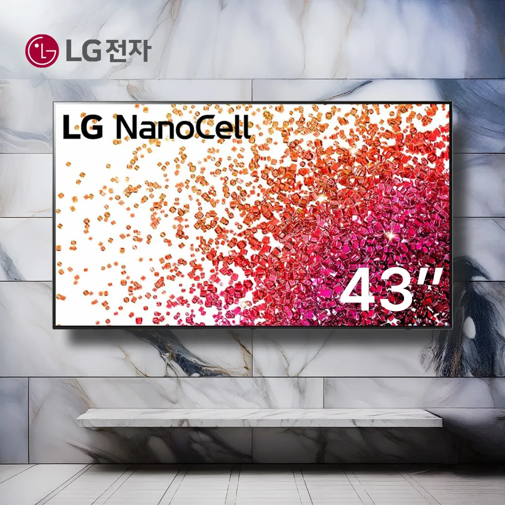 (리퍼) [LG전자] 43인치 나노셀 TV 43NANO75 (업체별도 무료배송)