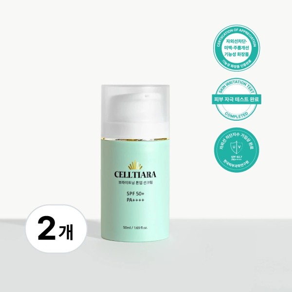 [1+1][셀티아라] 브라이트닝 톤업 선크림 50ml SPF50+ PA++++ (워터리 혼합자차)(업체별도 무료배송)