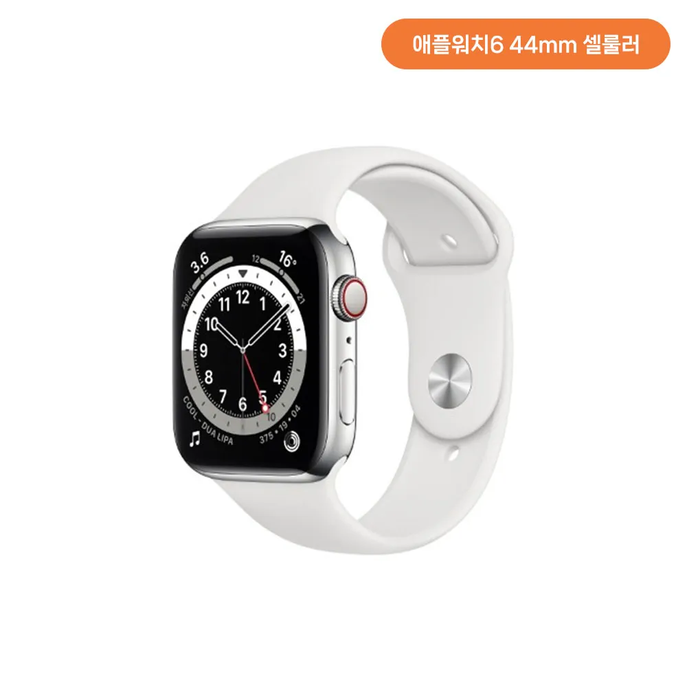 [단순변심]애플워치6 44mm GPS+Cellular (실버 색상) + (스테인리스 케이스/화이트 스포츠밴드) M09D3KH/A (업체별도 무료배송)[중고상품][오픈박스]