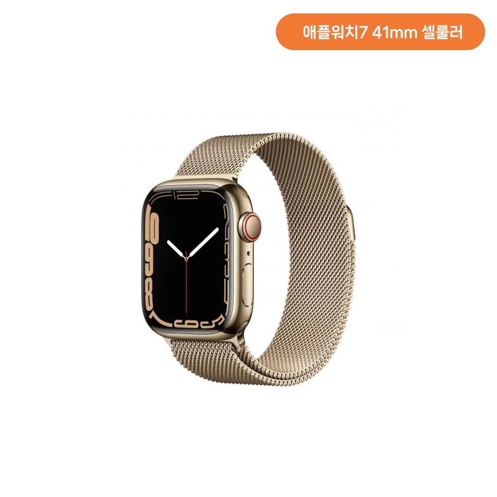 [단순변심]애플워치7 41mm GPS+Cellular (골드 색상) + (스테인리스 케이스/골드 스테인리스 밀레니즈 루프) MKJ03KH/A (업체별도 무료배송)[중고상품][오픈박스]
