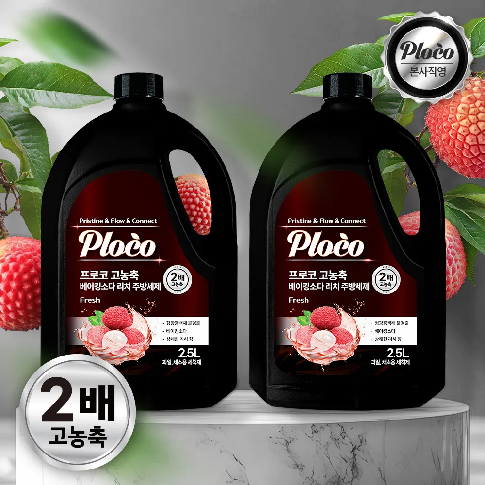 프로코 고농축 베이킹소다 리치 주방세제 2.5L 1+1 (2개입) (업체별도 무료배송)