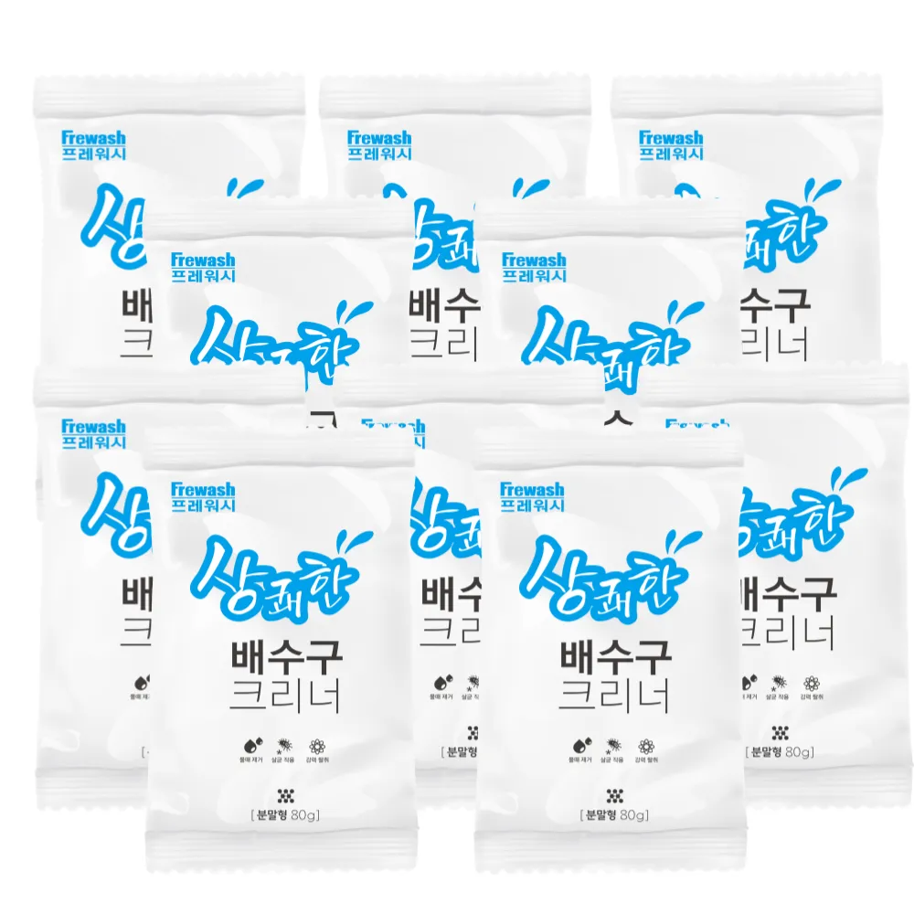[제이제이] 프레워시 상쾌한 배수구 크리너 80g * 10개 (업체별도 무료배송)