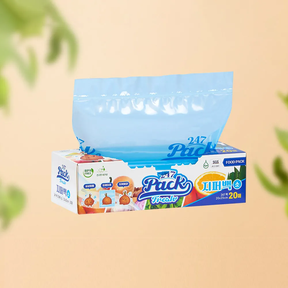 [247pack]지퍼백 소(20매) 친환경 생분해 다회용 신선도유지 롤백 비닐팩 (업체별도 무료배송)