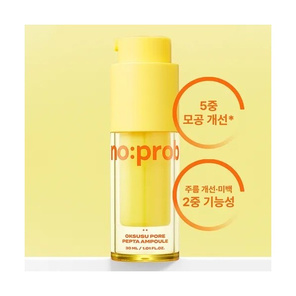 [무*사판매][노프랍] 옥수수 포어 펩타 앰플 30ml (본품/리필)(미백/주름개선 기능성)