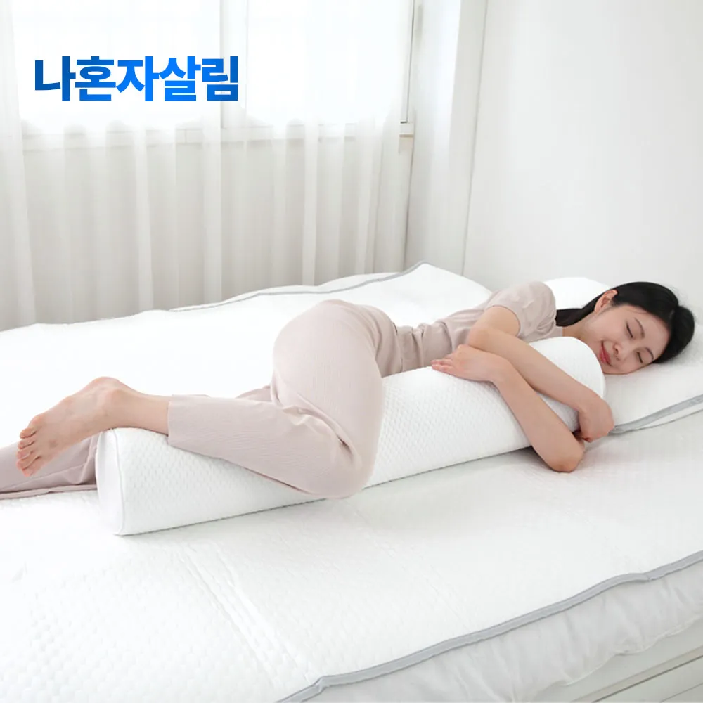 [나혼자살림] 냉감 메모리폼 바디필로우 커버분리형(업체별도 무료배송)