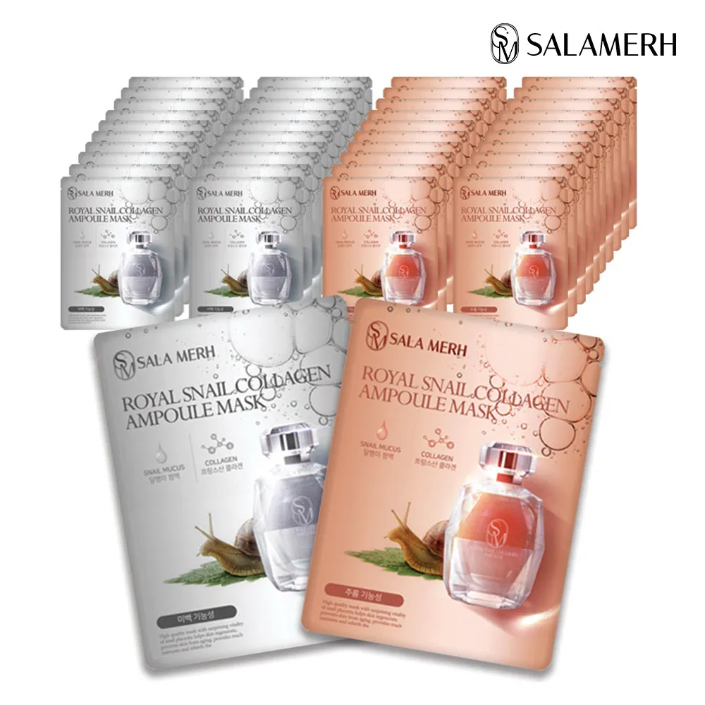 [살라메르] 로얄스네일 콜라겐 앰플 마스크팩 25ml x 40매 (미백/주름개선 기능성)(업체별도 무료배송)