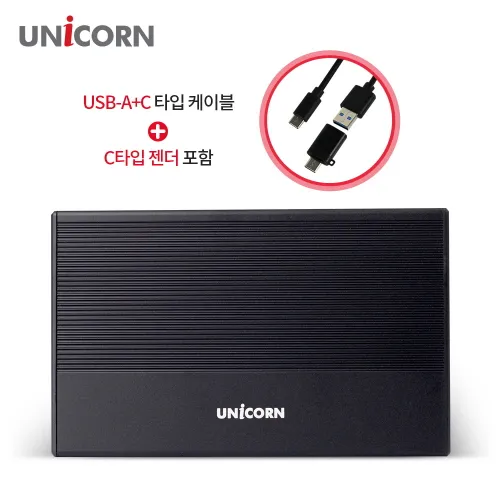 [유니콘] C타입 USB3.1 SSD HDD 2.5인치 외장하드케이스 알루미늄 HDD-700VA (업체별도 무료배송)