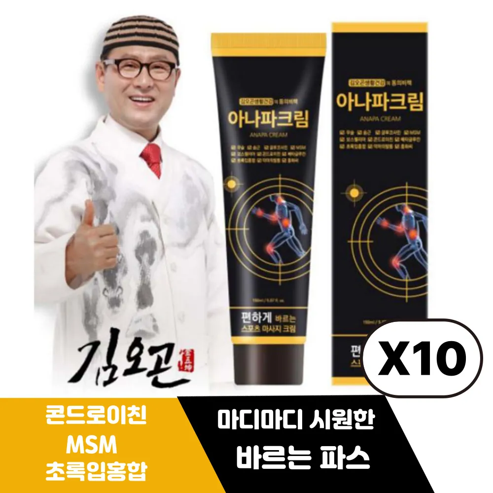 [대량구매관] 김오곤 동의비책 아나파크림 바르는 파스 150ml x 10개 (업체별도 무료배송)