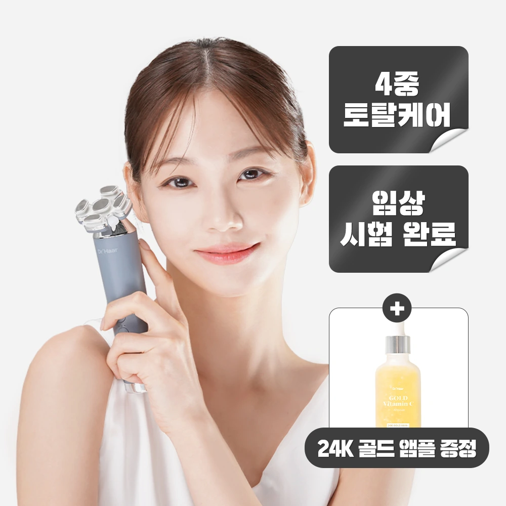 (리퍼/앰플증정) 닥터하르] RF고주파 4 in 1 갈바닉 마사지기 50가지 모드 M2M006(업체별도 무료배송)
