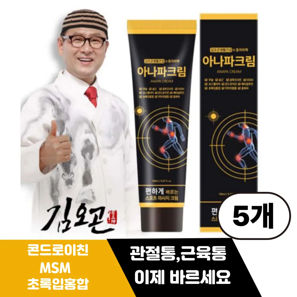 김오곤 동의비책 아나파크림 바르는 파스 150ml x 5개 (업체별도 무료배송)