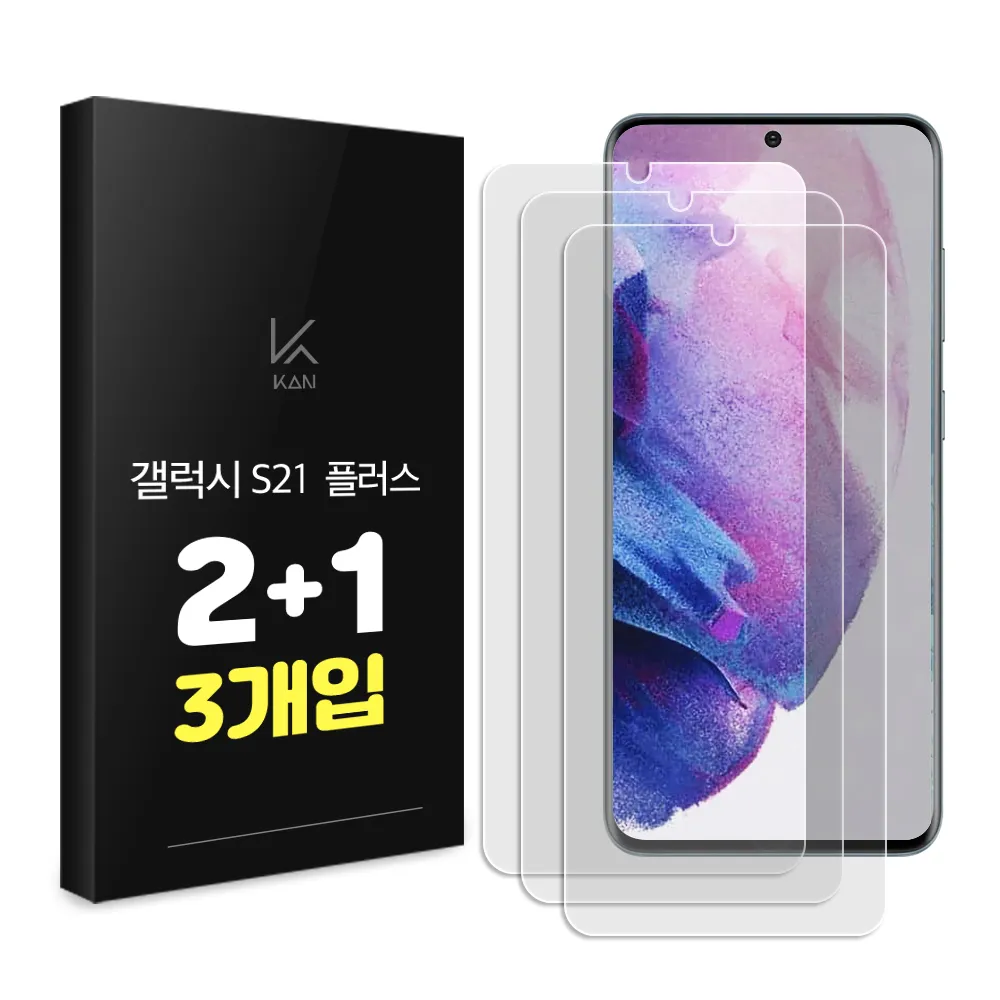 [케이안] 갤럭시 S21 플러스 풀커버 액정보호필름 쉴드마스터 3개입 (업체별도 무료배송)