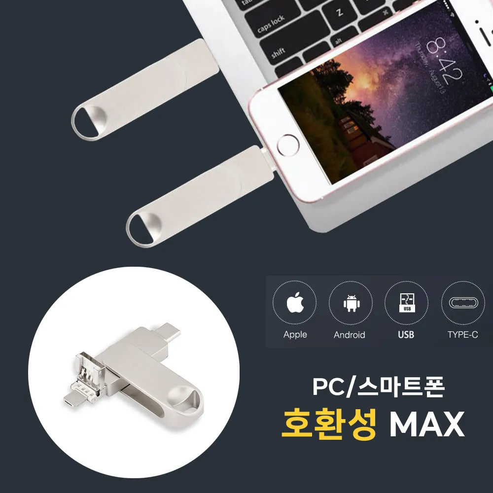 [머레이] 8핀, C타입 다 호환되는 올인원 OTG젠더 USB3.0 외장 메모리 32GB/64GB (업체별도 무료배송)