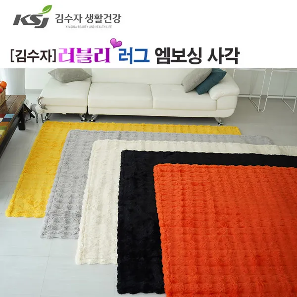 [김수자] 러블리 러그,카페트 엠보싱 사각 100x150cm 5종중 택