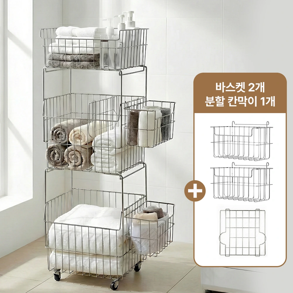 304 올스텐 빨래바구니 이동식 대용량 세탁바구니 3단 (업체별도 무료배송)