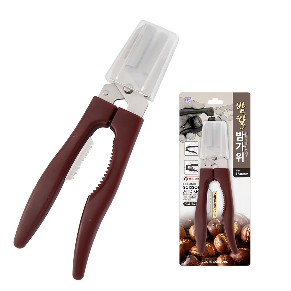 밤가위 군밤칼집내기 (업체별도 무료배송)