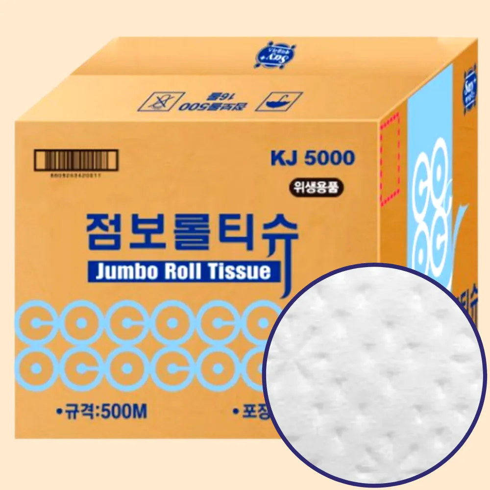 세이플러스 점보롤 500m/300m 두루마리 화장지 (업체별도 무료배송)