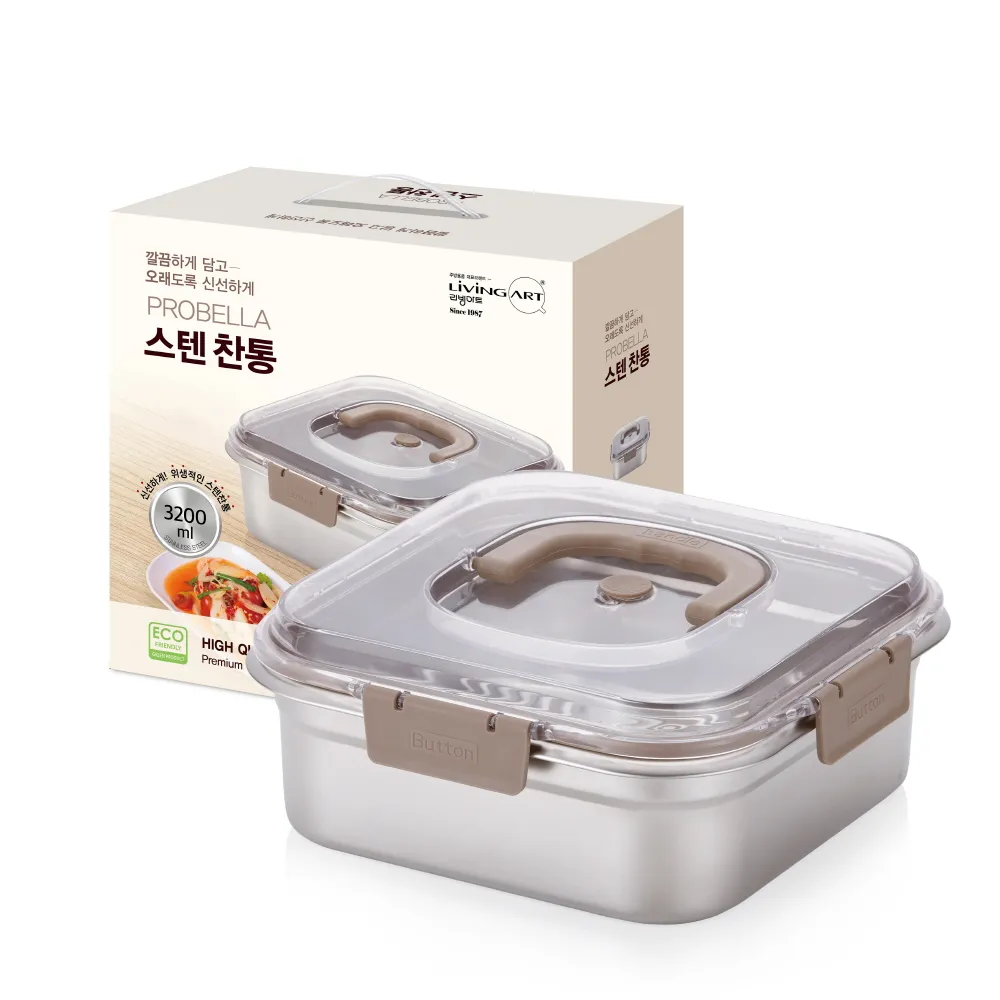 [리빙아트] 프로벨라 스텐 밀폐용기 찬통 김치통 3200ml / 4200ml (업체별도 무료배송)