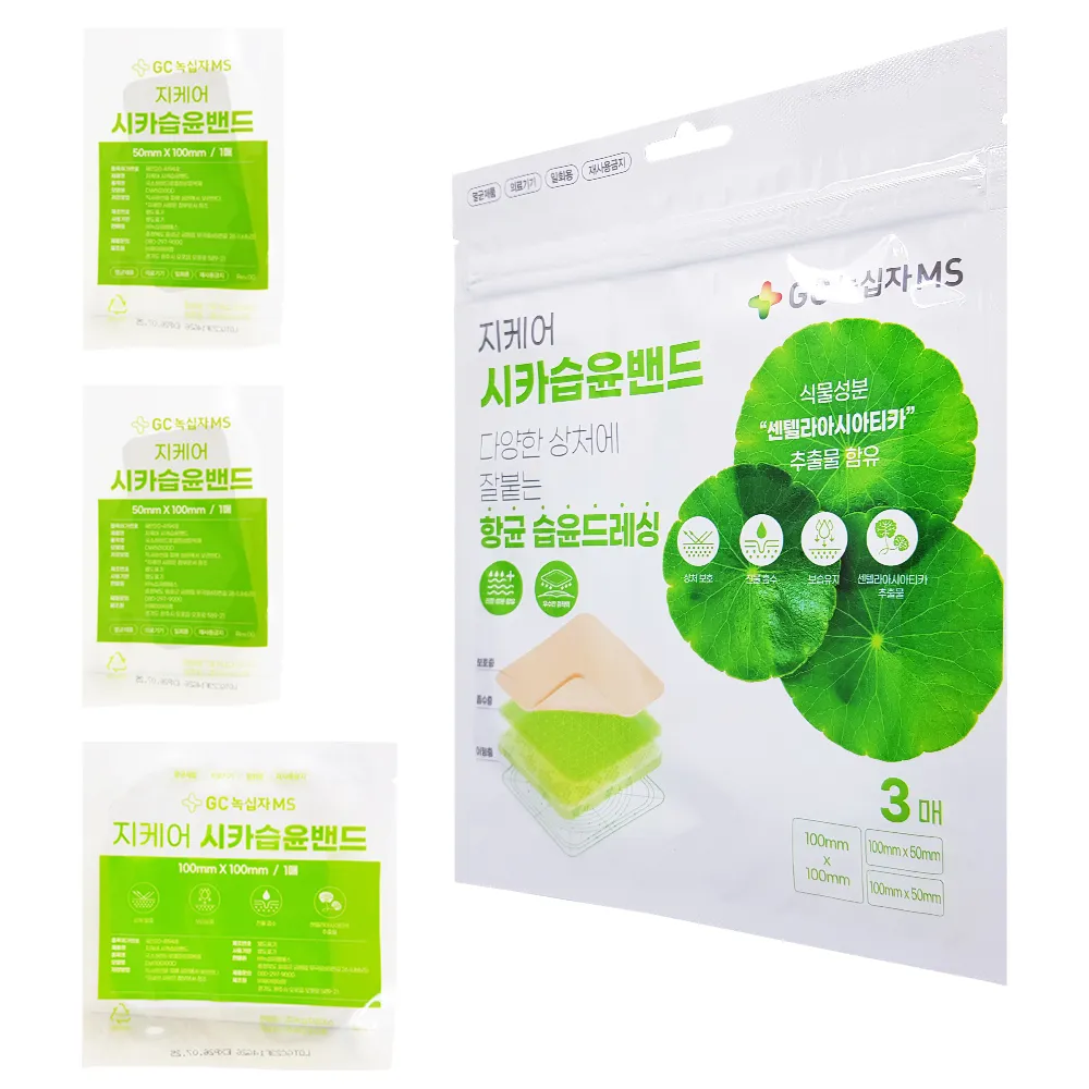 녹십자 지케어 시카습윤밴드 (3매입X10장)(업체별도 무료배송)