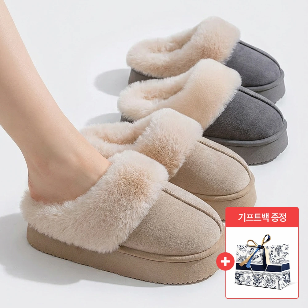 [1+1] 뉴포그 키높이 4cm 털슬리퍼 스웨이드 황금비율 실내화 (남/녀)+[기프트백] (업체별도 무료배송)