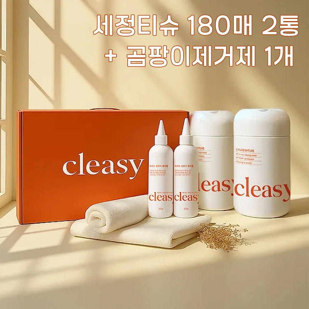 [퓨어네이처] 클이지 선물세트 2통 (세정티슈 180매 2통 + 곰팡이제거제 1개) (업체별도 무료배송)