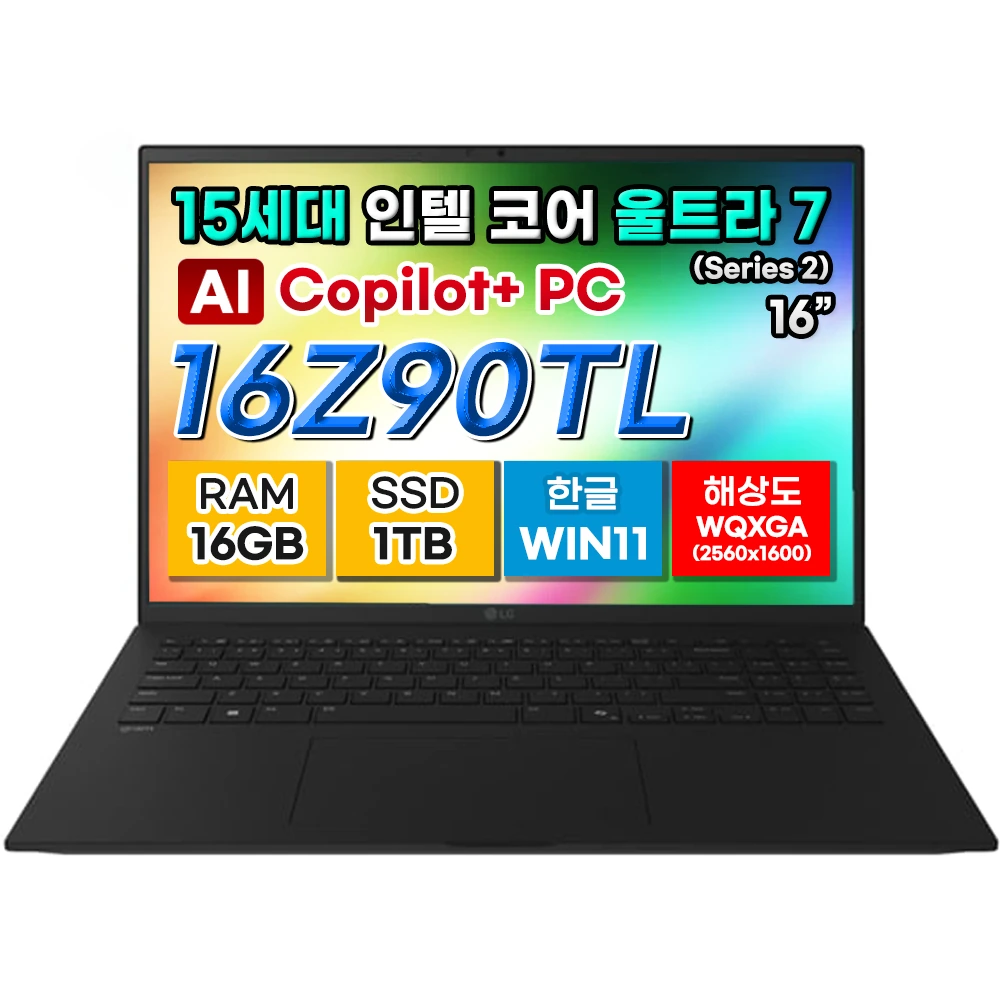 (혜택가 220만) (리퍼) [LG전자] 그램 16 Copilot+PC 노트북 (윈도우11설치/15th-울트라7/16GB /1TB) 16Z90TL-GU78 (업체별도 무료배송)