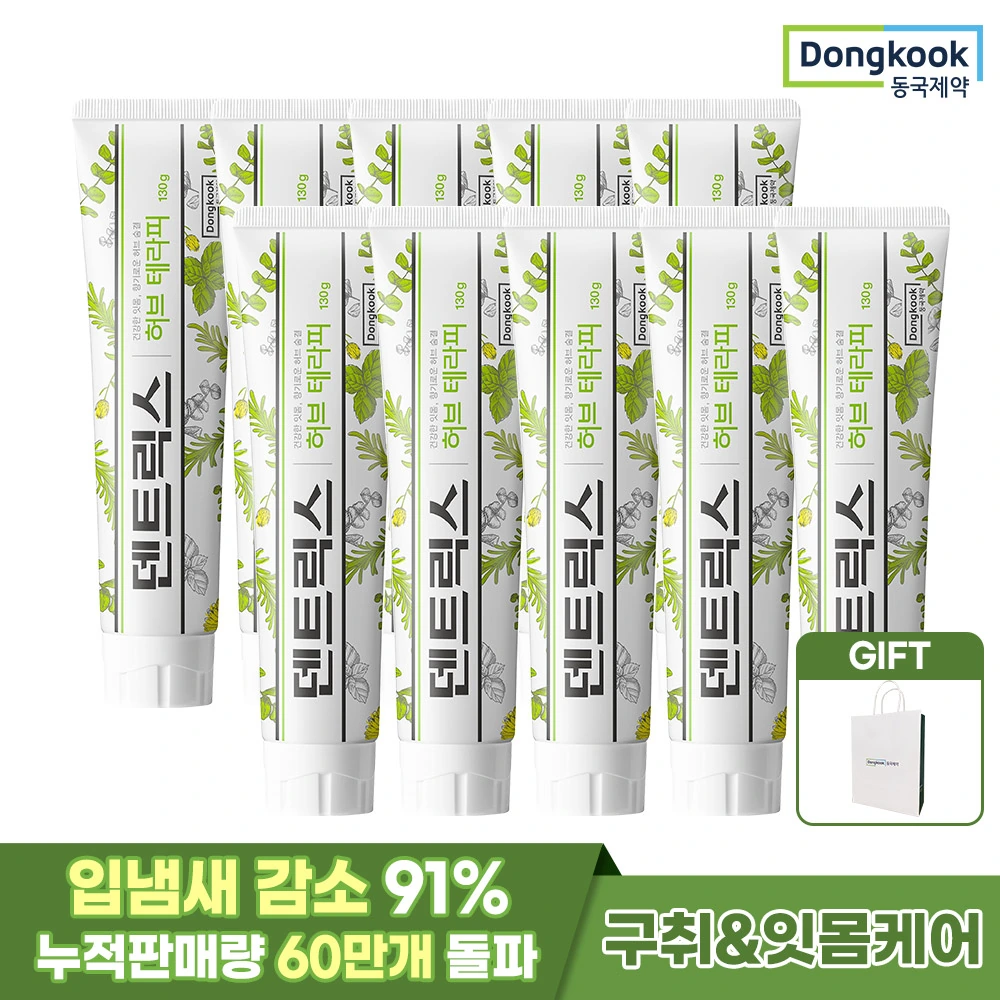 [동국제약] 덴트릭스 허브테라피 130g*10개+쇼핑백 증정 (업체별도 무료배송)