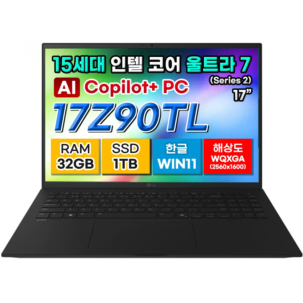 (리퍼) [LG전자] 그램 17 Copilot+PC 노트북 (윈도우11설치/인텔 울트라7/32GB/1TB) 17Z90TL-GU88 (업체별도 무료배송)