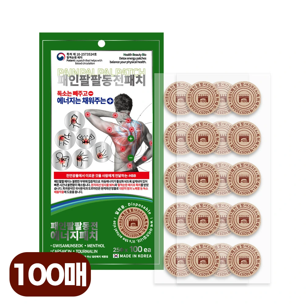 특허받은 혈액순환 붙이는 원적외선 파스 패인팔팔동전패치 (100매입) (업체별도 무료배송)