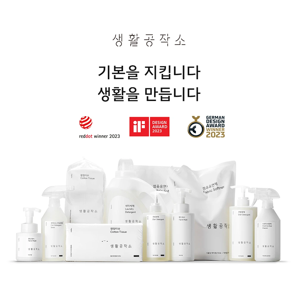 [생활공작소] 인기 생활/주방/욕실 용품 모음전 (업체별도 무료배송)
