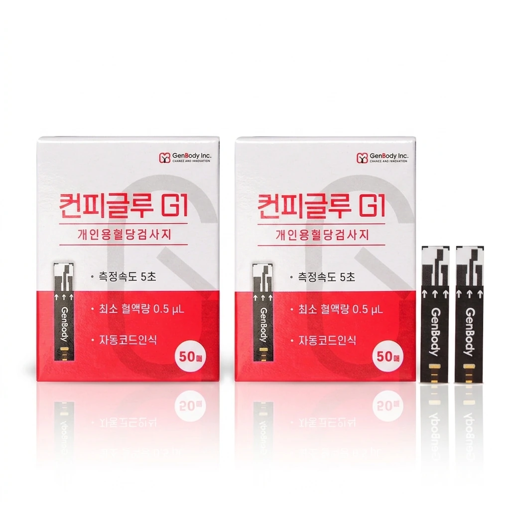 컨피글루 G1 혈당지50매 2박스(26년 8월) (업체별도 무료배송)