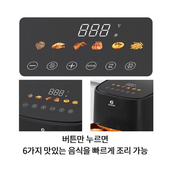 OYEAH 저소음 에어프라이어 5.0L 시각화 대용량